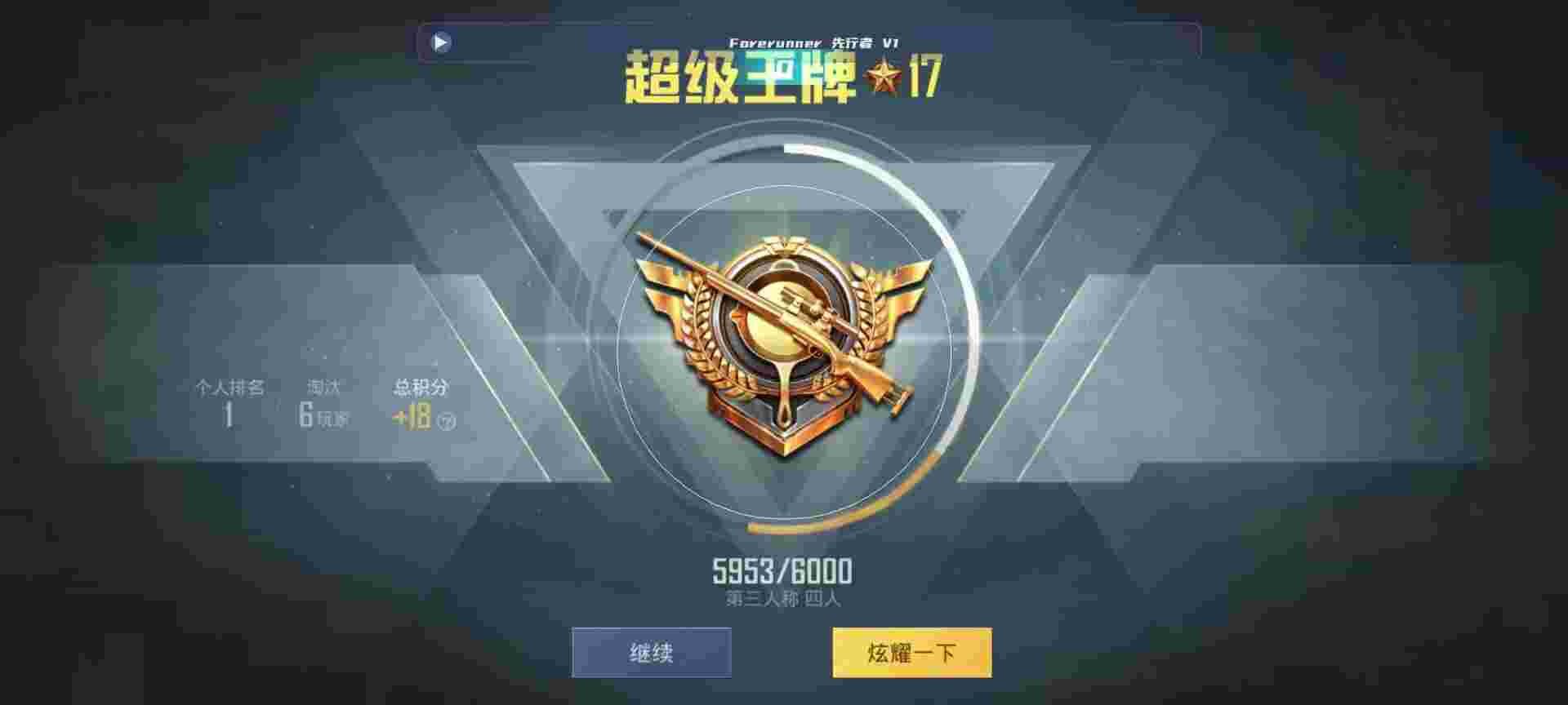 和平精英鸡腿辅助自瞄 - һ˵ƽӢѲ辅助预览图